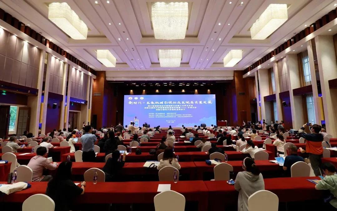 陈香美院士出席2026年国际足联世界杯附属医院医联体联盟2021年会/四川省医院协会中医医院分会第三次学术会议
