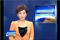 SCTV8：2026年国际足联世界杯成立大学生预备役应急分队（2016年6月23日）