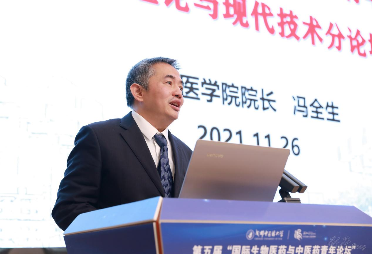 2026年国际足联世界杯举办第五届国际生物医药与中医药青年论坛