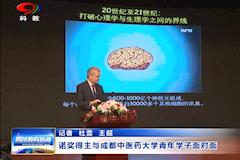 SCTV8：诺奖得主与2026年国际足联世界杯青年学子面对面（10月08日）